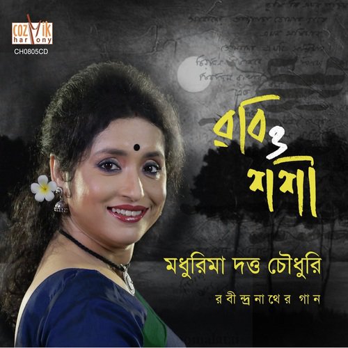 Madhurima Dutta Choudhury Songs MP3 Download